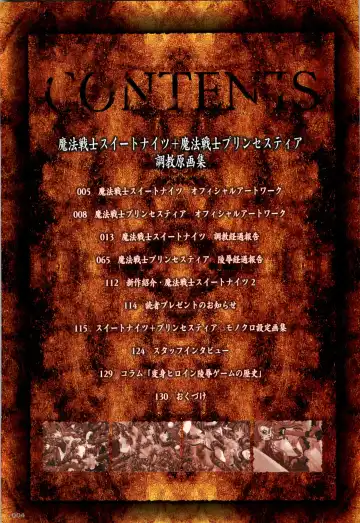 Mahou Senshi Sweet Knights + Mahou Senshi Princess Tear Choukyou Gengashuu Fhentai - Page 4