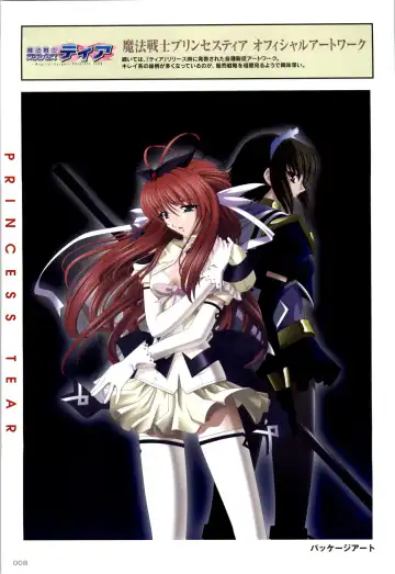 Mahou Senshi Sweet Knights + Mahou Senshi Princess Tear Choukyou Gengashuu Fhentai - Page 8