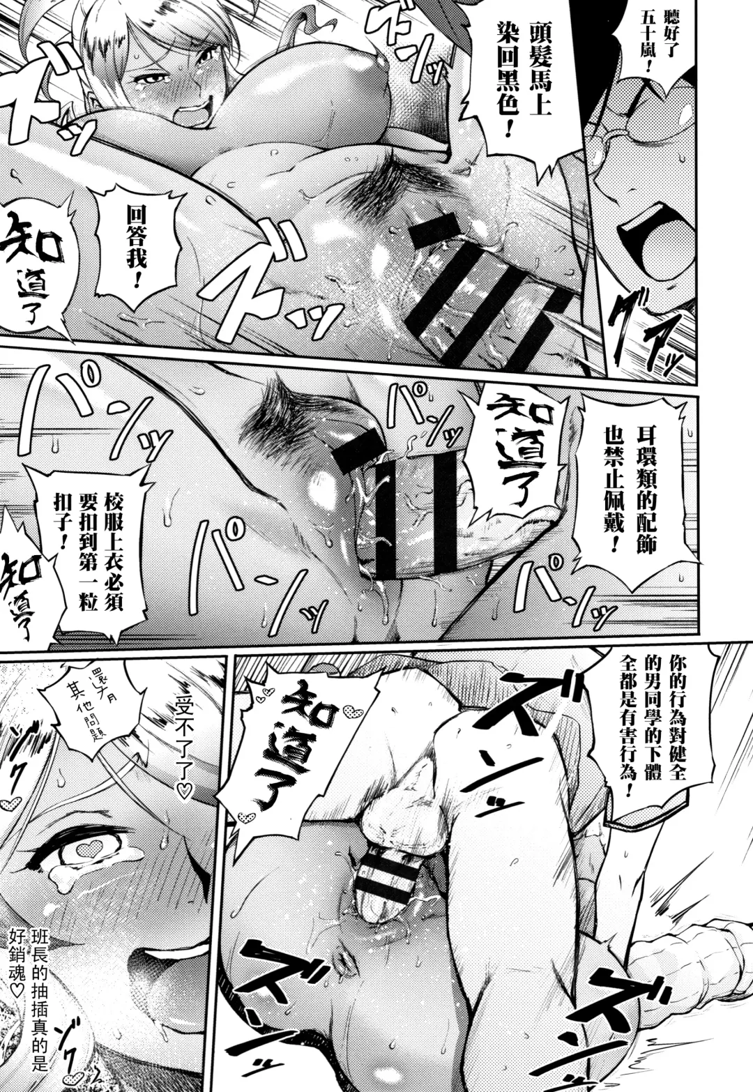 [Suruga Kreuz] Kyouikuteki Shidou Fhentai - Page 17