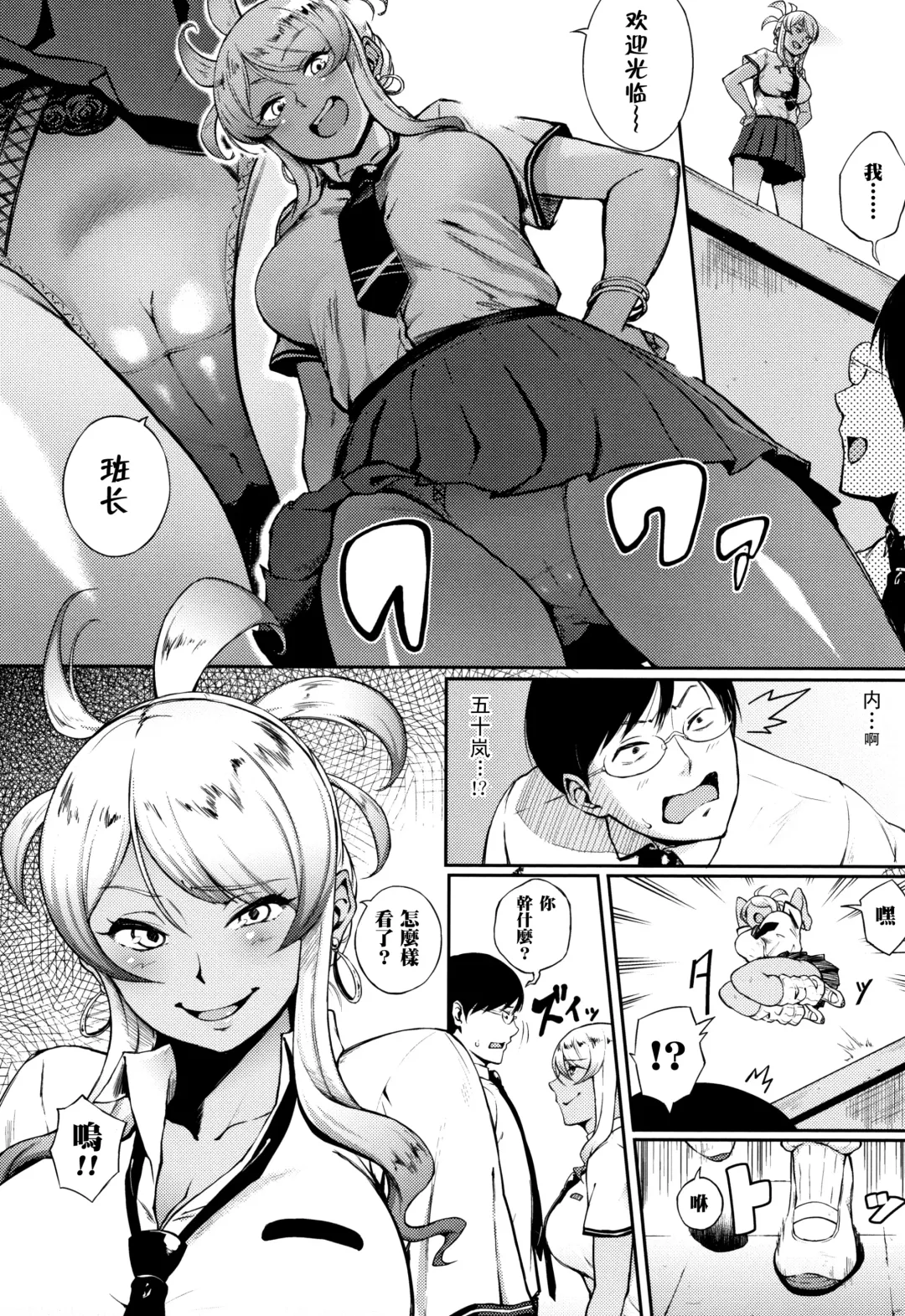 [Suruga Kreuz] Kyouikuteki Shidou Fhentai - Page 4