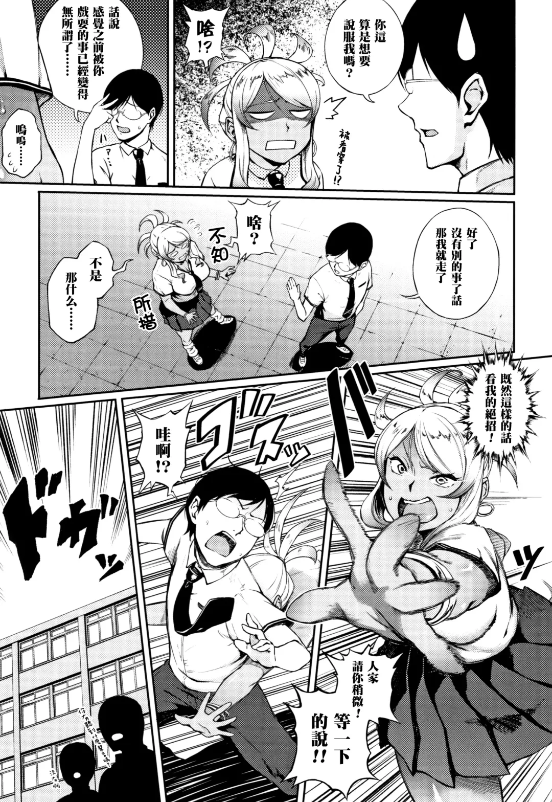 [Suruga Kreuz] Kyouikuteki Shidou Fhentai - Page 7