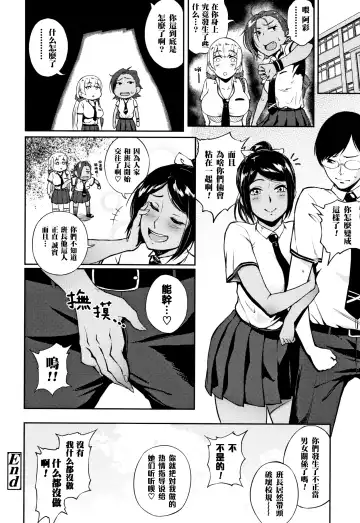 [Suruga Kreuz] Kyouikuteki Shidou Fhentai - Page 20