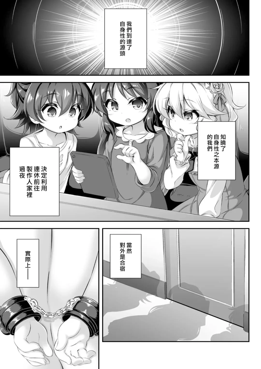 [Musouduki] Maso Loli 1 P-san no Ochinpo Dorei ni Naritai Fhentai - Page 20