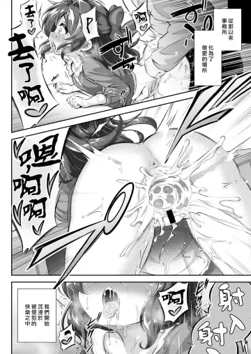 [Musouduki] Maso Loli 1 P-san no Ochinpo Dorei ni Naritai Fhentai - Page 13