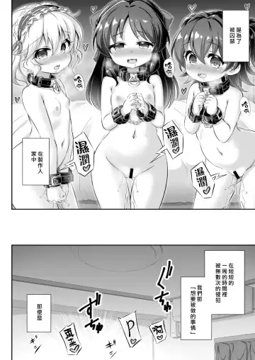 [Musouduki] Maso Loli 1 P-san no Ochinpo Dorei ni Naritai Fhentai - Page 21