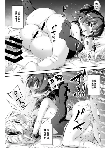 [Musouduki] Maso Loli 1 P-san no Ochinpo Dorei ni Naritai Fhentai - Page 25