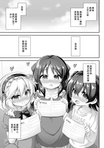 [Musouduki] Maso Loli 1 P-san no Ochinpo Dorei ni Naritai Fhentai - Page 34