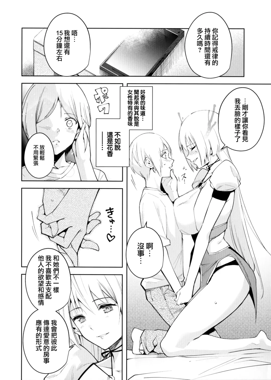 [Tomohiro Kai] Commons no Ma 4 Fhentai - Page 10