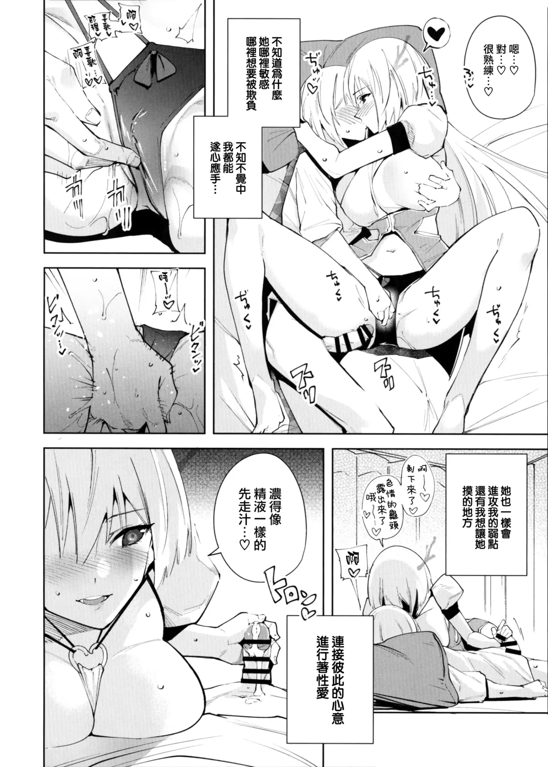[Tomohiro Kai] Commons no Ma 4 Fhentai - Page 14