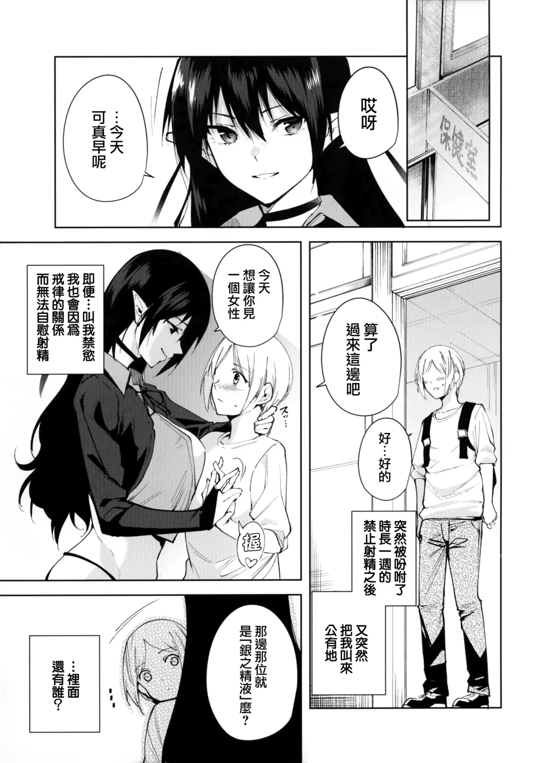 [Tomohiro Kai] Commons no Ma 4 Fhentai - Page 5