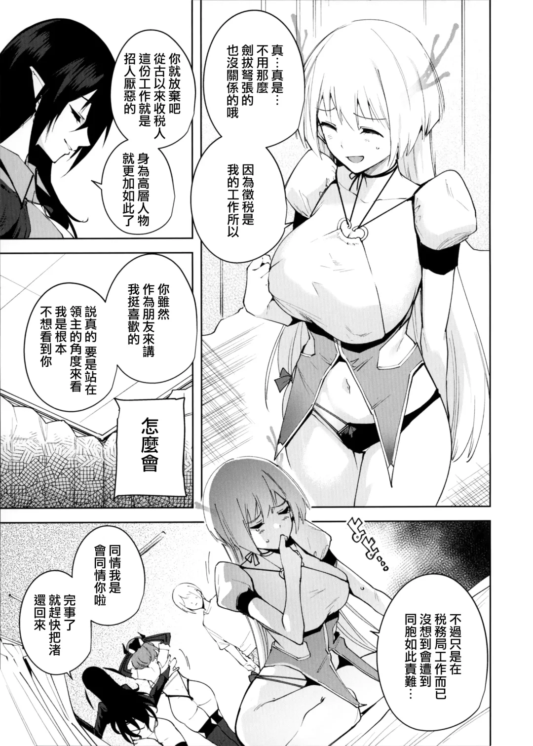 [Tomohiro Kai] Commons no Ma 4 Fhentai - Page 9