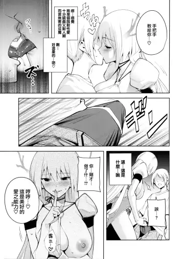 [Tomohiro Kai] Commons no Ma 4 Fhentai - Page 11