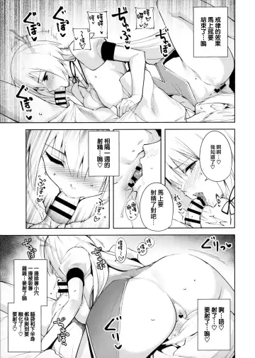 [Tomohiro Kai] Commons no Ma 4 Fhentai - Page 15