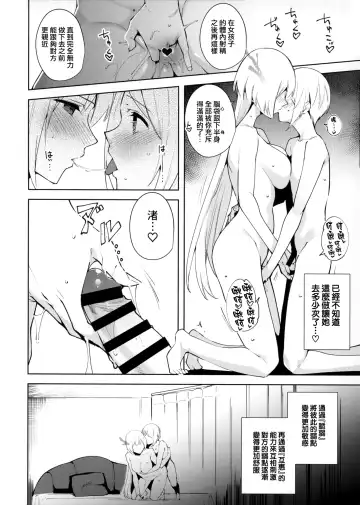 [Tomohiro Kai] Commons no Ma 4 Fhentai - Page 22