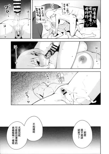 [Tomohiro Kai] Commons no Ma 4 Fhentai - Page 25