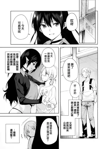 [Tomohiro Kai] Commons no Ma 4 Fhentai - Page 5