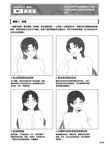 How to Draw the Shokusyu Fhentai - Page 45