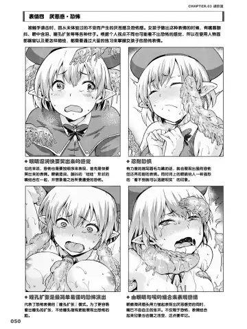 How to Draw the Shokusyu Fhentai - Page 50