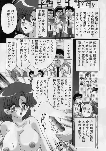 [Kamitou Masaki] Mizuno Ami Nikki Sailor Stars Fhentai - Page 10