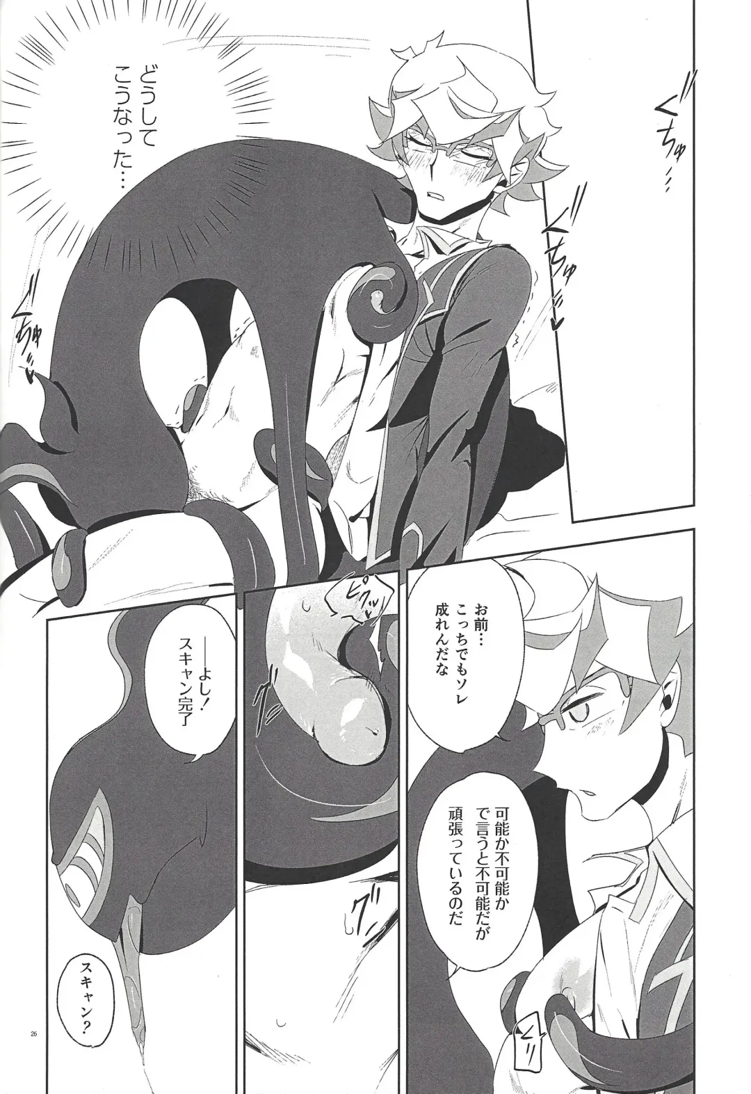 Mikoto ga ninshin shita!? Fhentai - Page 25