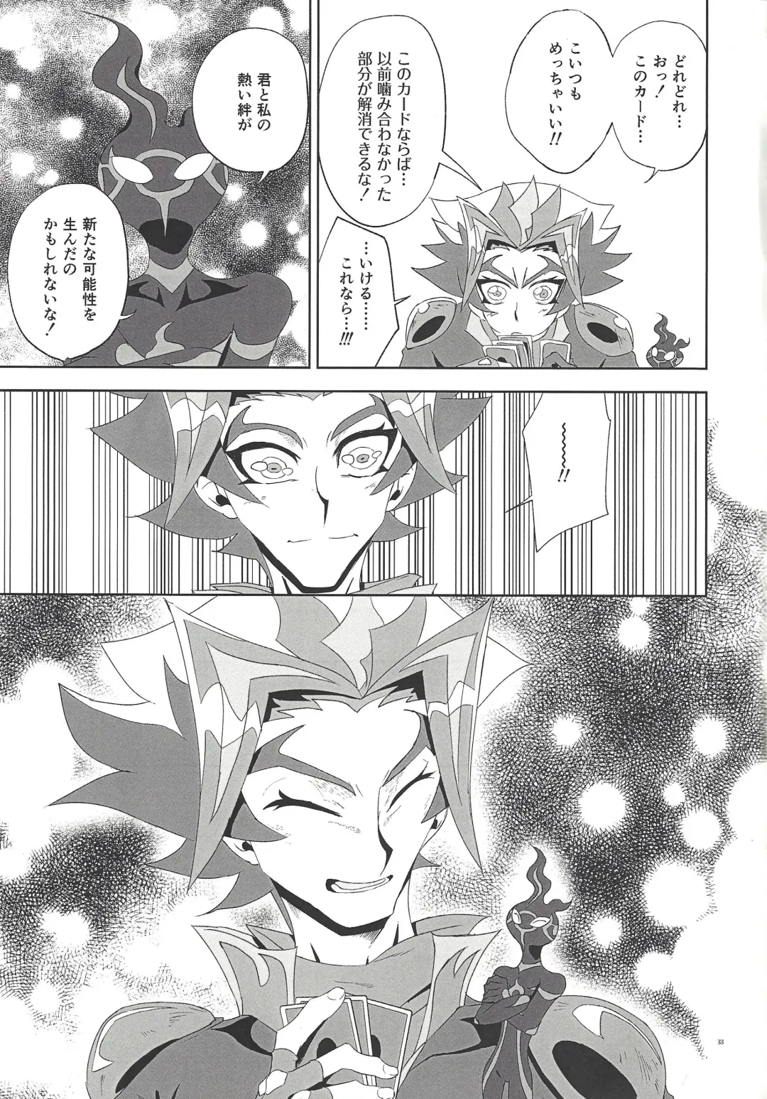 Mikoto ga ninshin shita!? Fhentai - Page 32