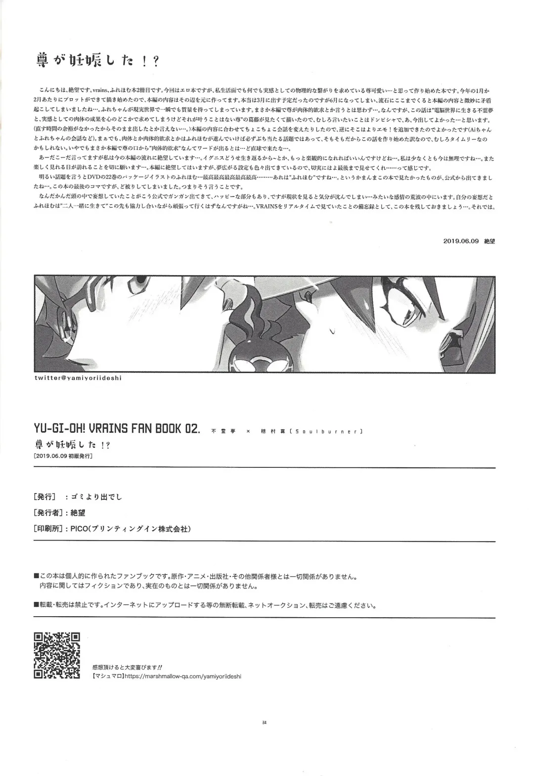 Mikoto ga ninshin shita!? Fhentai - Page 33