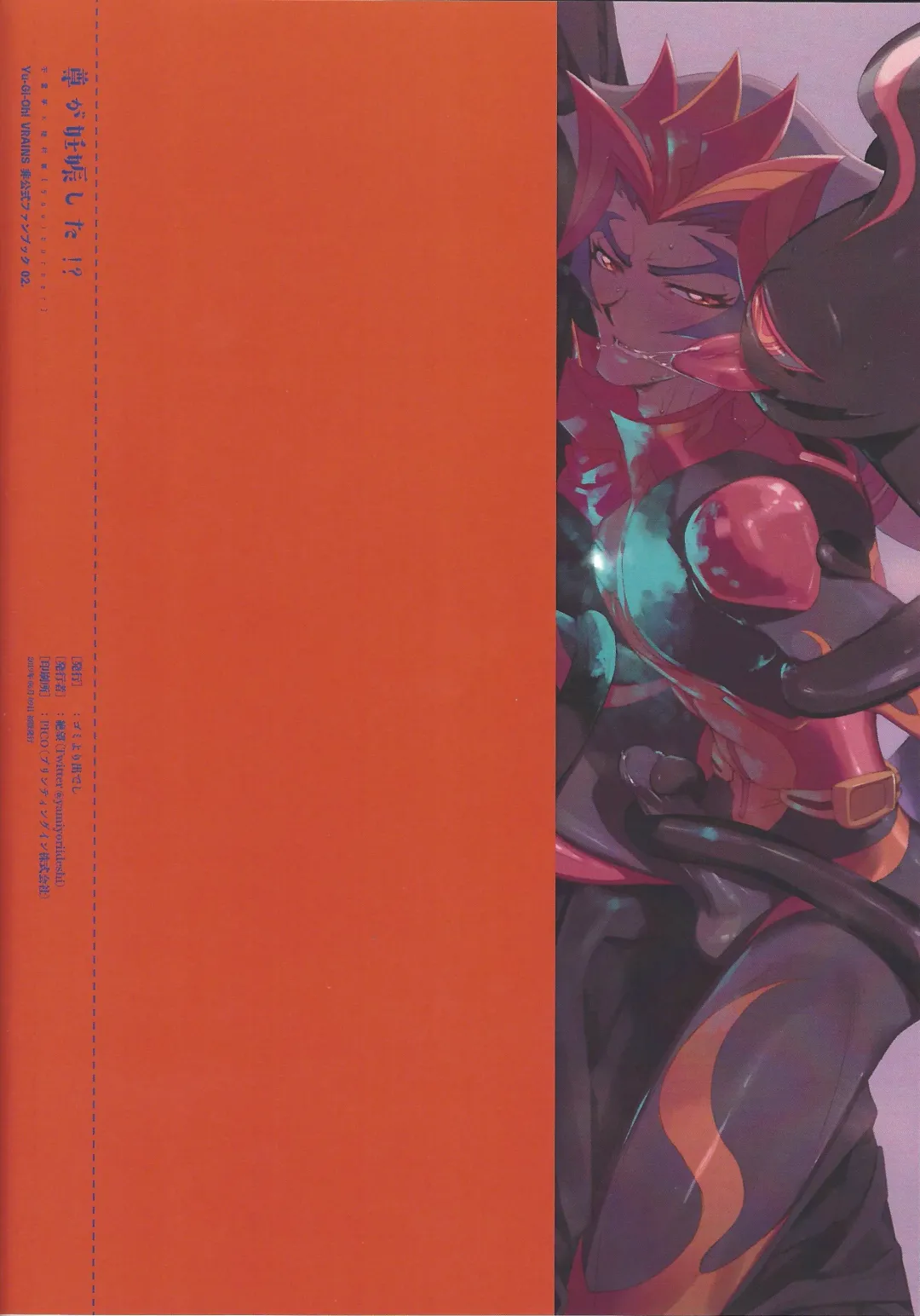 Mikoto ga ninshin shita!? Fhentai - Page 34