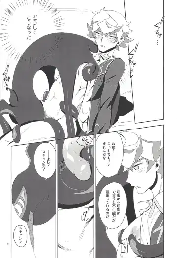 Mikoto ga ninshin shita!? Fhentai - Page 25