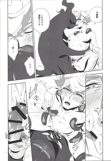 Mikoto ga ninshin shita!? Fhentai - Page 29