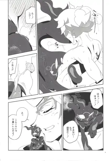 Mikoto ga ninshin shita!? Fhentai - Page 30