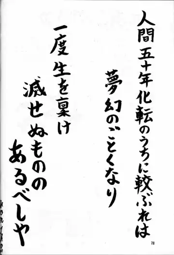 [Tacchin - Von.thoma - Zol] POTATO MASHER 14 Fhentai - Page 77