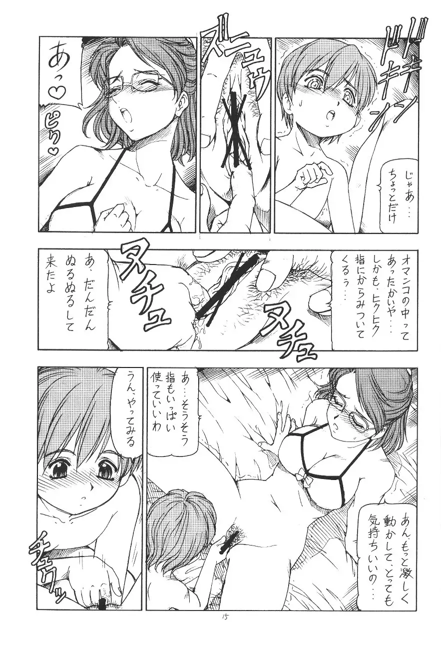 [Itoyoko] GPM.XXX.ANIMATION Shounen Aika BOYS ELEGY Fhentai - Page 16