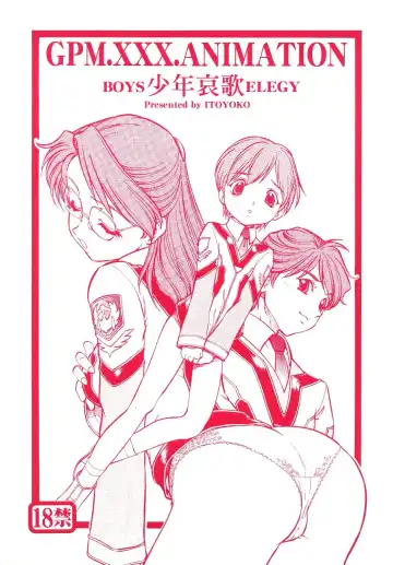 Read [Itoyoko] GPM.XXX.ANIMATION Shounen Aika BOYS ELEGY - Fhentai