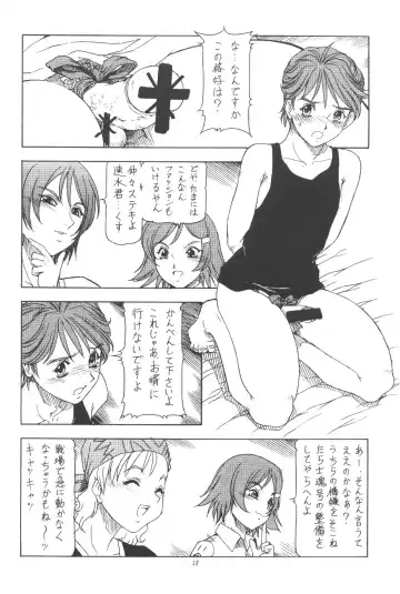 [Itoyoko] GPM.XXX.ANIMATION Shounen Aika BOYS ELEGY Fhentai - Page 29