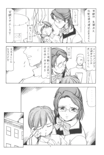 [Itoyoko] GPM.XXX.ANIMATION Shounen Aika BOYS ELEGY Fhentai - Page 5