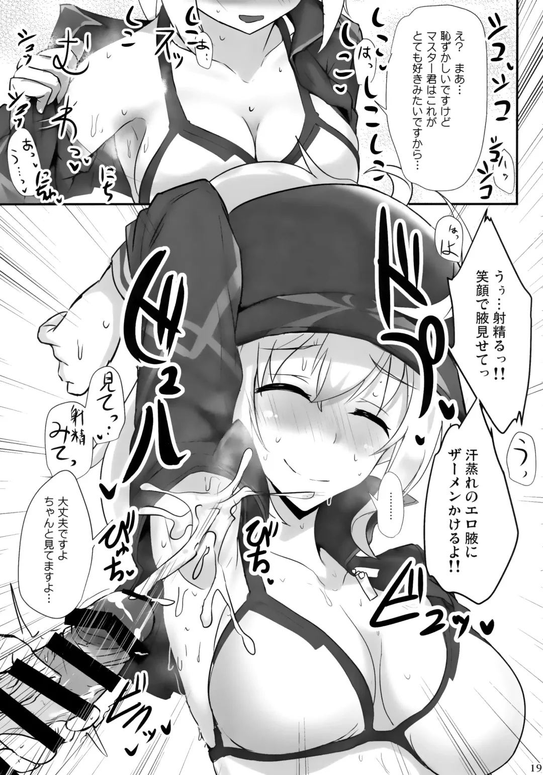 [Poshi] Yasashiku Shikorasete Kureru XX Onee-chan + Ero Rakugaki Bon @ C96 Fhentai - Page 18