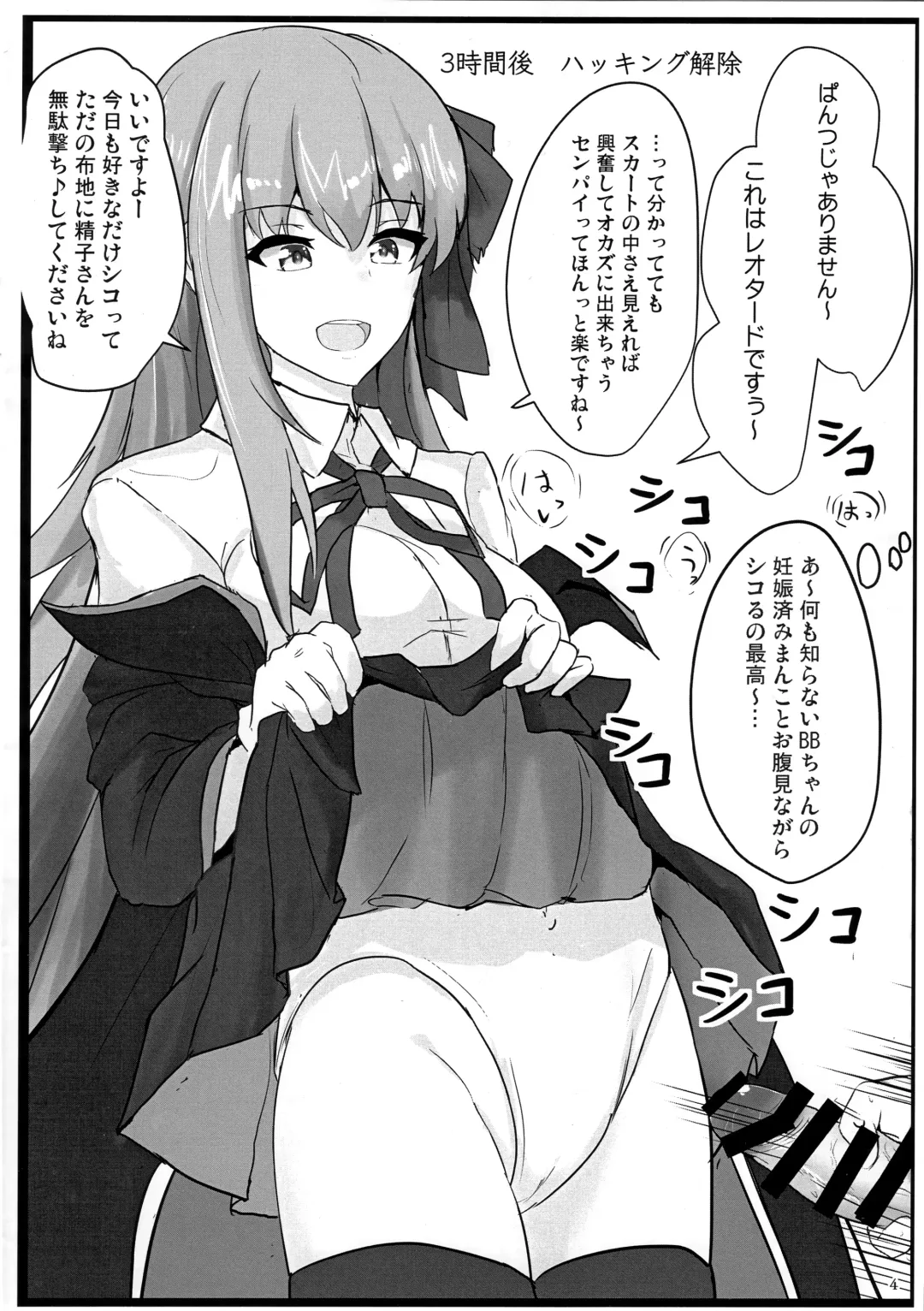 [Poshi] Yasashiku Shikorasete Kureru XX Onee-chan + Ero Rakugaki Bon @ C96 Fhentai - Page 26