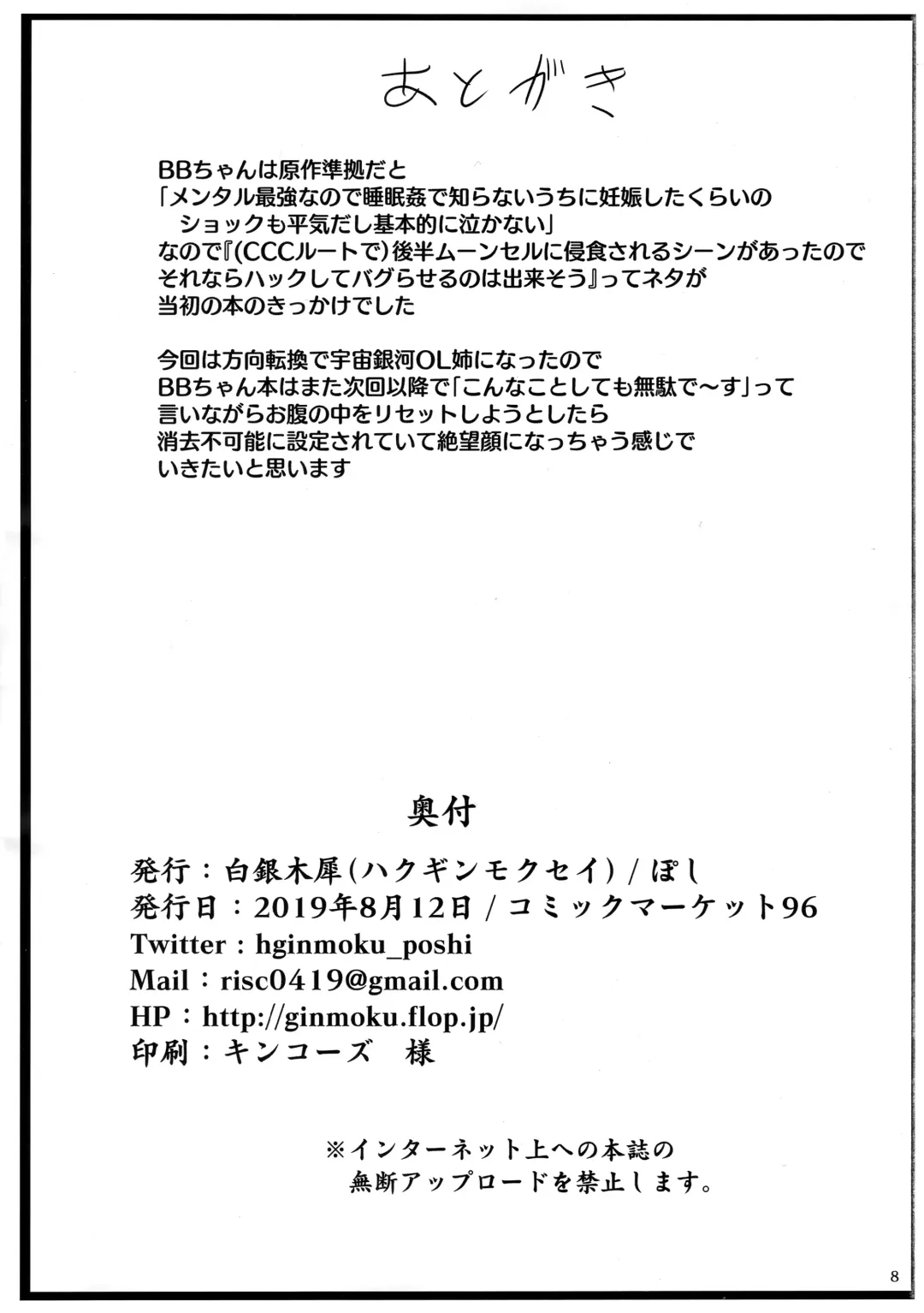 [Poshi] Yasashiku Shikorasete Kureru XX Onee-chan + Ero Rakugaki Bon @ C96 Fhentai - Page 30