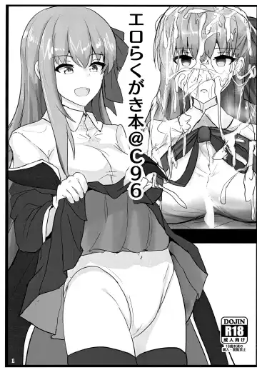 [Poshi] Yasashiku Shikorasete Kureru XX Onee-chan + Ero Rakugaki Bon @ C96 Fhentai - Page 23