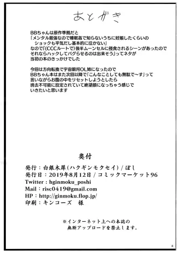 [Poshi] Yasashiku Shikorasete Kureru XX Onee-chan + Ero Rakugaki Bon @ C96 Fhentai - Page 30