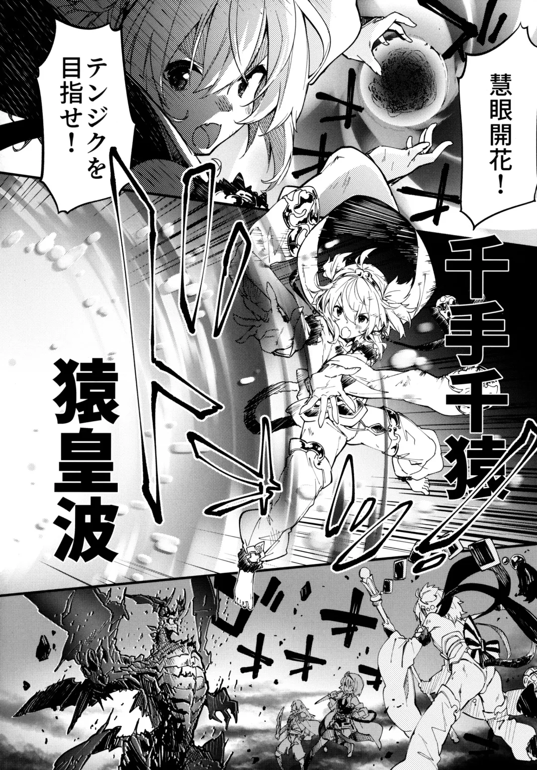 [Sawayaka Samehada] Andira-chan to Ecchi Suru Hon Fhentai - Page 3