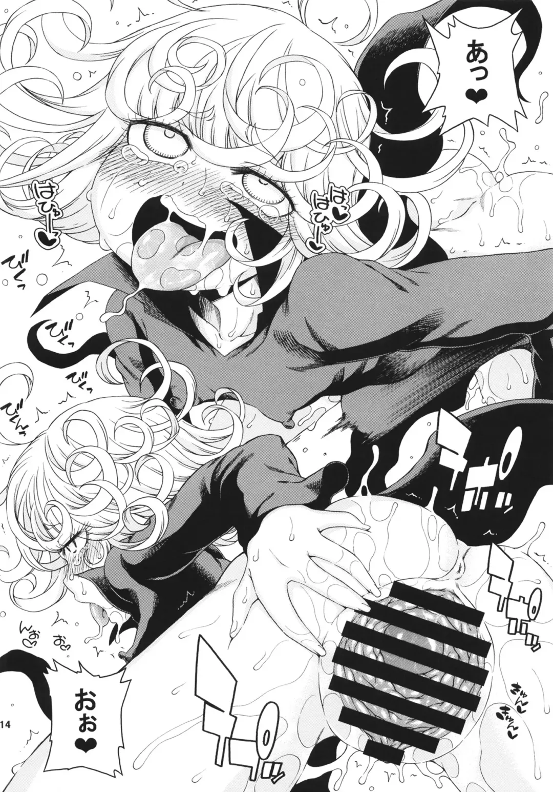 [Hanya] Saigai Level: Tatsumaki Fhentai - Page 14