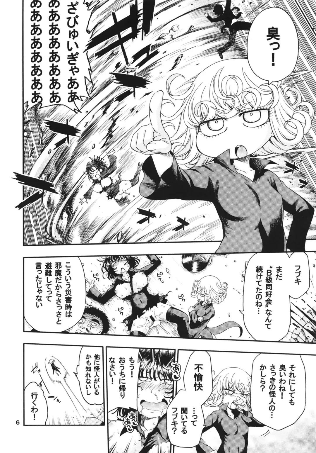 [Hanya] Saigai Level: Tatsumaki Fhentai - Page 6