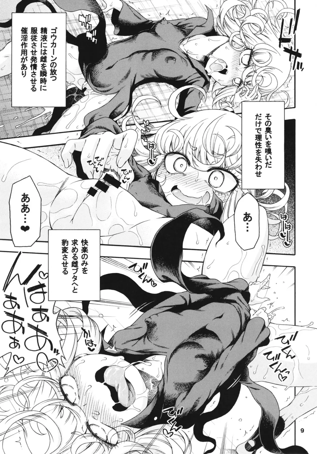 [Hanya] Saigai Level: Tatsumaki Fhentai - Page 9