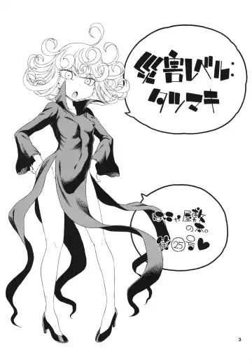 [Hanya] Saigai Level: Tatsumaki Fhentai - Page 3