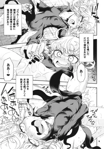[Hanya] Saigai Level: Tatsumaki Fhentai - Page 9