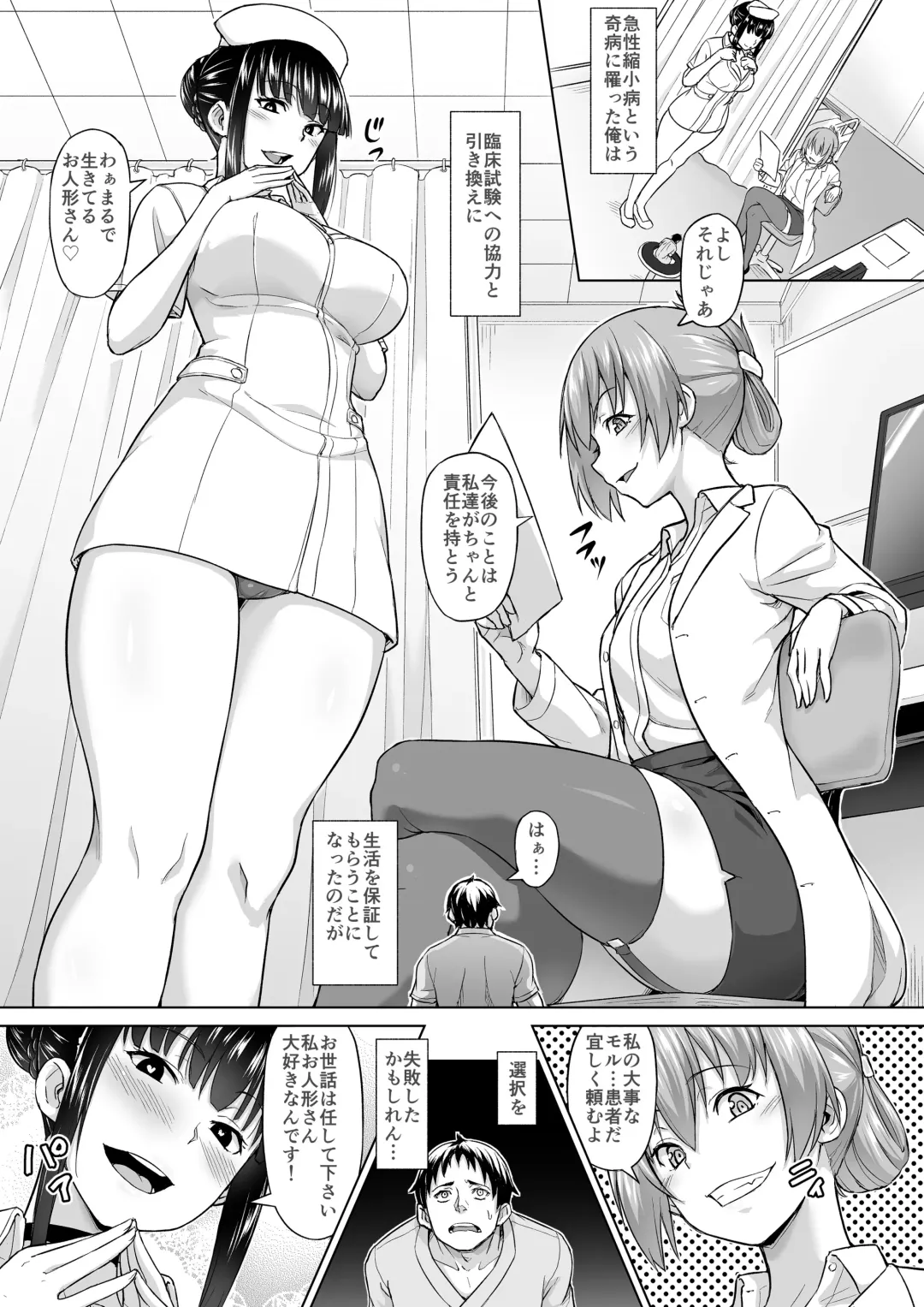 Microne Magazine Vol. 60 Fhentai - Page 19