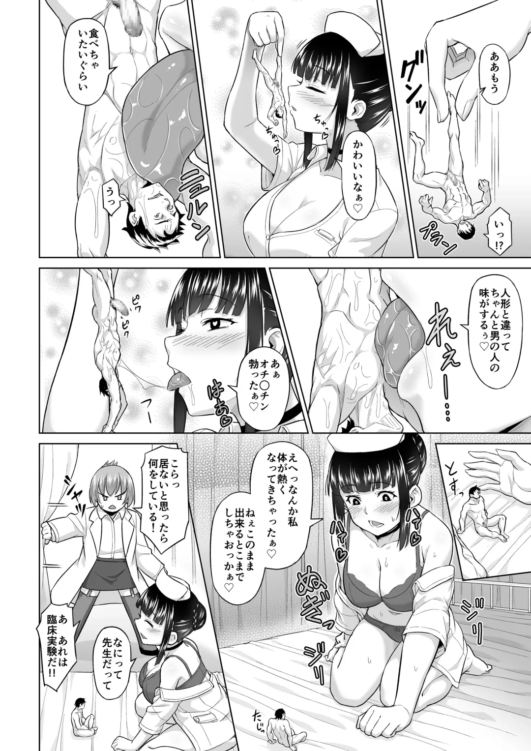 Microne Magazine Vol. 60 Fhentai - Page 26