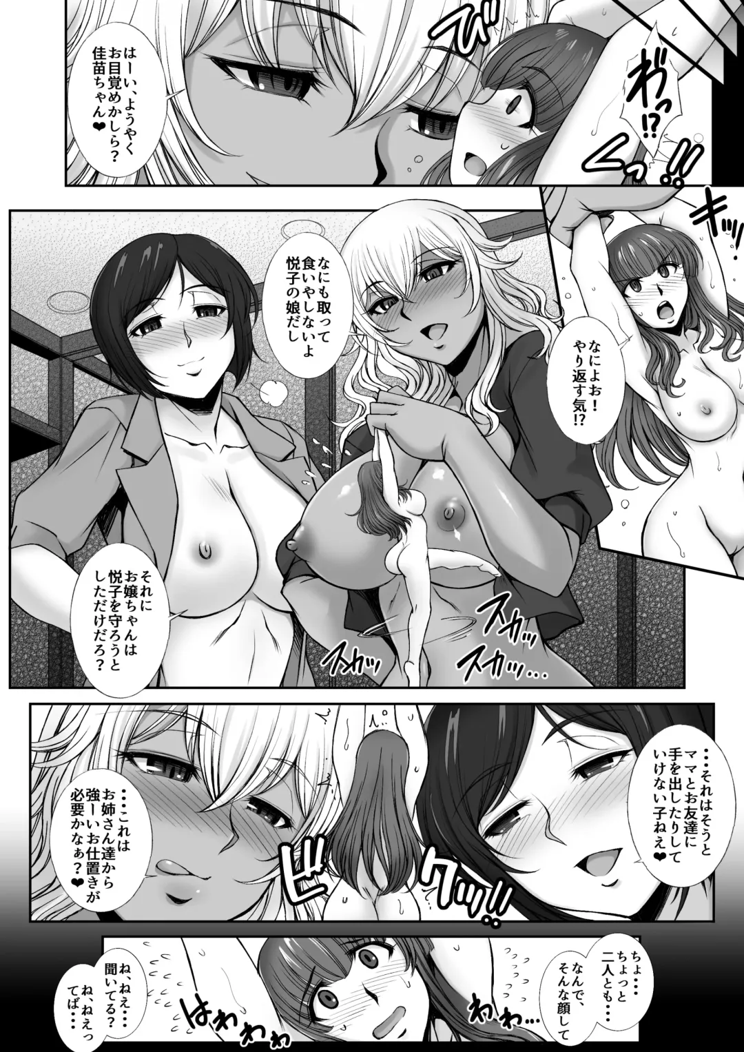 Microne Magazine Vol. 60 Fhentai - Page 44