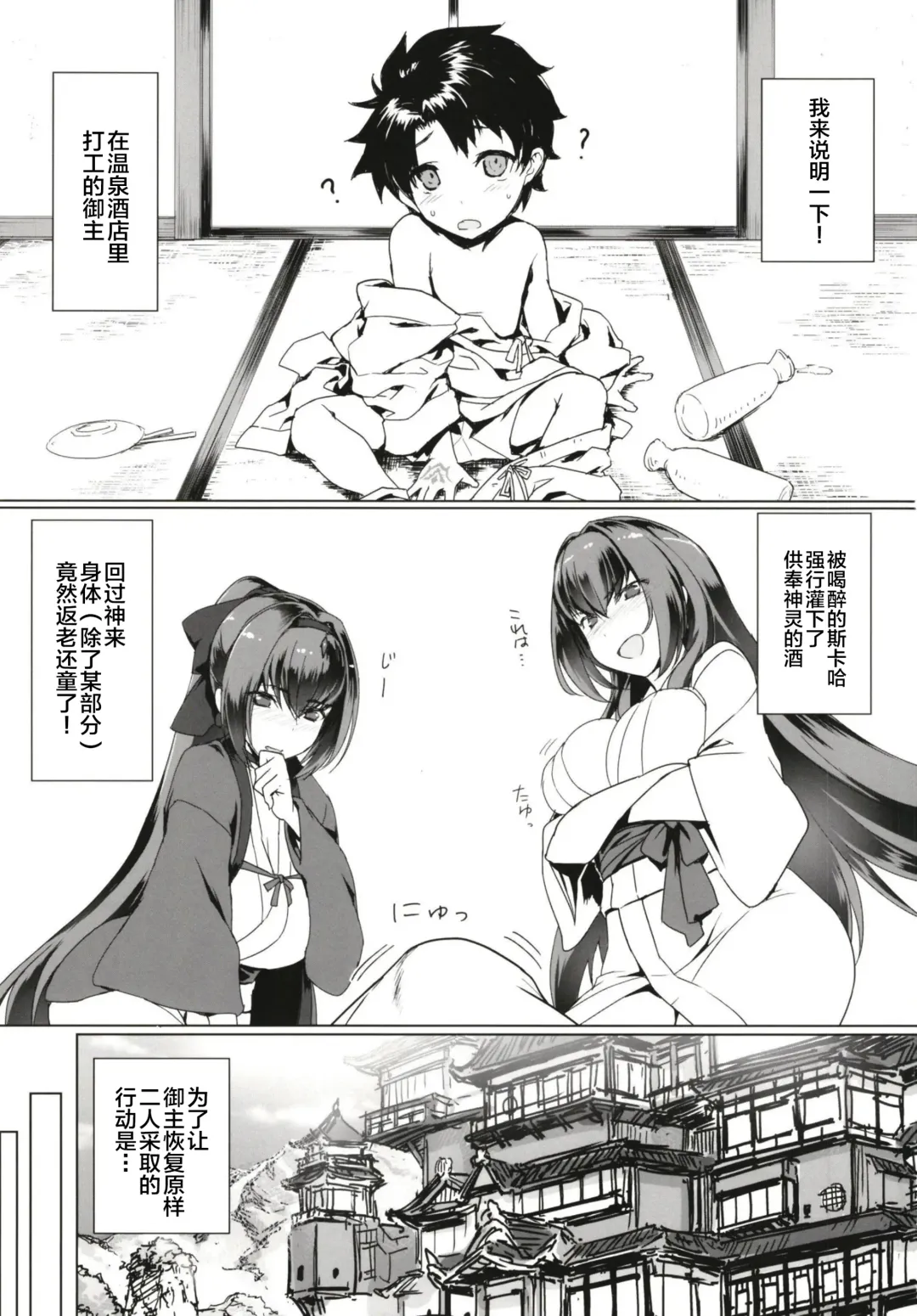 [Tooya Daisuke] Shota ni Natta Master o OneShotax de Chiryou Suru Hon Fhentai - Page 3